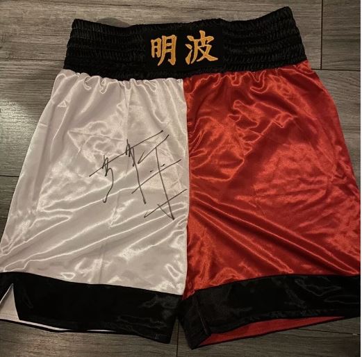 Naoya Inoue Customised Signed Shorts 2 Weight Undisputed World Champion